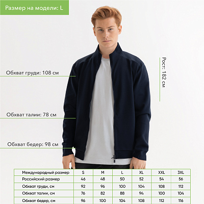 Толстовка на молнии Астин (Astin) темно-синяя, размер XXXL