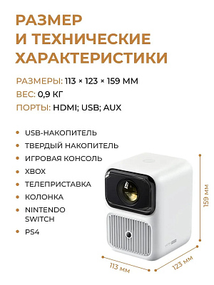 Портативный проектор Wanbo Projector Dali 1