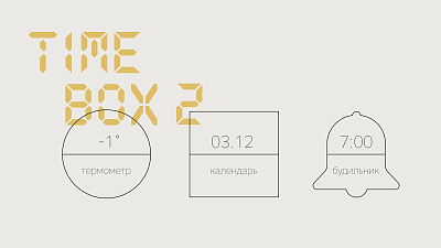 Беспроводное ЗУ с часами-будильником Rombica Timebox 2