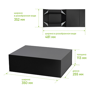 Подарочная коробка-трансформер средняя, черная