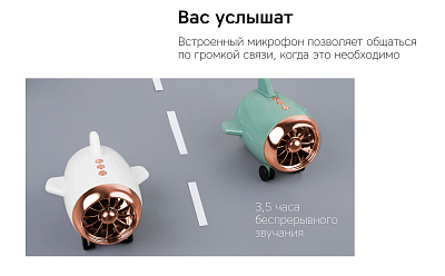 Портативная колонка Rombica Mysound Travel, белый