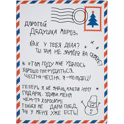 Набор «Письмо Деду Морозу», красный