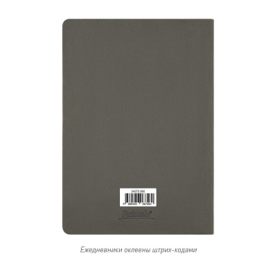 Ежедневник Latte soft touch недатированный, серый
