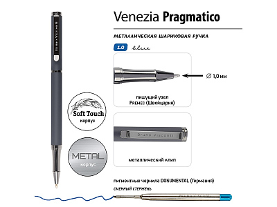 Ручка металлическая шариковая Venezia Pragmatico софт-тач