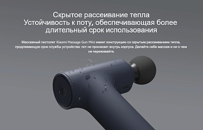 Массажер для тела Xiaomi Massage Gun Mini