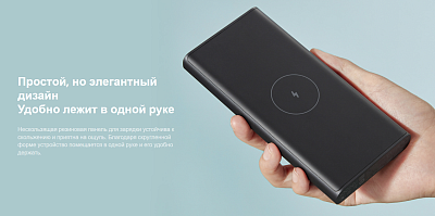 ПЗУ Xiaomi 10W Wireless Power Bank, черный