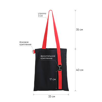 Шоппер Superbag black (чёрный с красным)