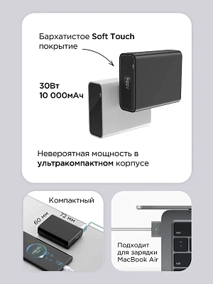 ПЗУ VLP B-Energy 10000 30W, черный