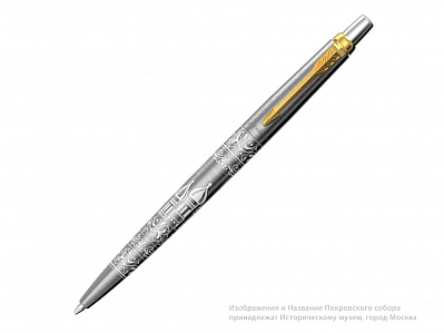 Ручка шариковая Parker Jotter Russia SE (Матовый серебристый с оригинальным рисунком (Stainless Steel Gold Finish Trim), золотистый)