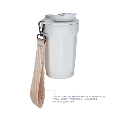 Термостакан TEDGE (белый)