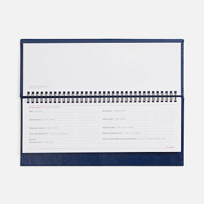 Планинг Faro, датированный, синий