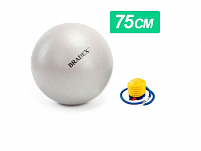 Мяч для фитнеса Fitball 75 с насосом (Серебристый)