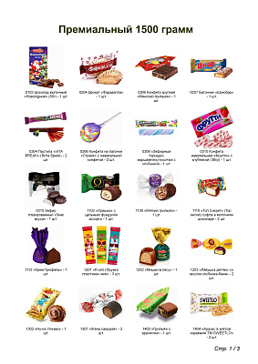 №5 РЮКЗАК СЛАДОСТЕЙ ЕНОТ 1500 грамм новогодний подарок премиальный 