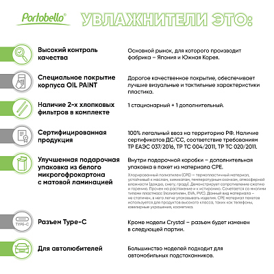 Портативный увлажнитель воздуха с подсветкой Призма (Prisma)