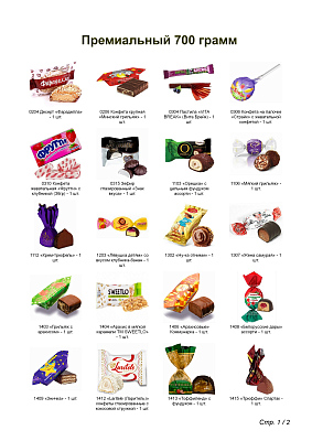 №3 МЯГКАЯ ИГРУШКА МОЧАЛКИН 700 грамм новогодний подарок премиальный