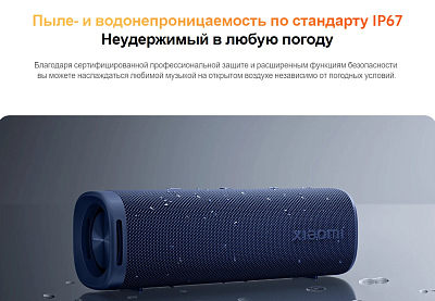 Портативная колонка Xiaomi Sound Outdoor 30W, красный