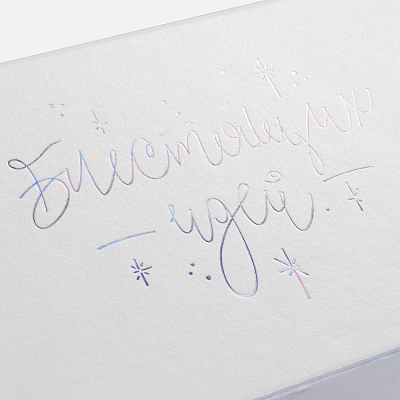 Набор «Блестящих идей»