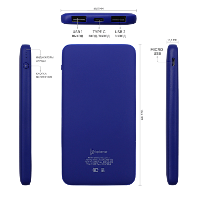 Набор Bplanner Power (синий с серым)