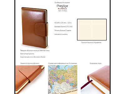 Ежедневник недатированный А5 Prestige
