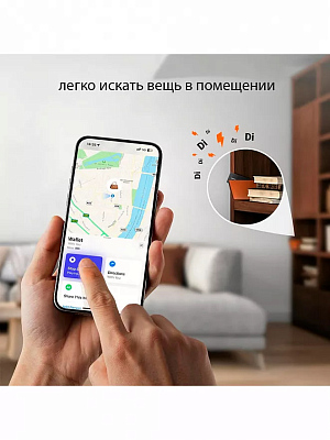 Метка для поиска вещей Ugreen CM817 Smart Bluetooth Finder