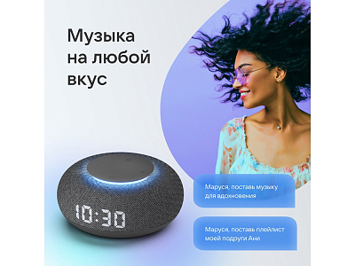Умная колонка Капсула Мини с голосовым помощником Марусей