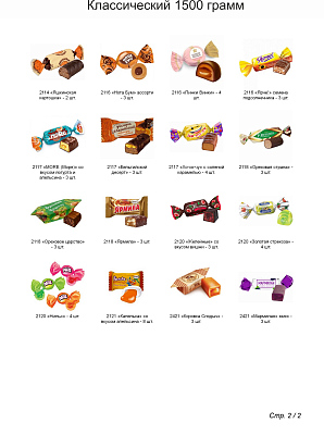 №5 РЮКЗАК СЛАДОСТЕЙ ЕНОТ 1500 грамм новогодний подарок классический