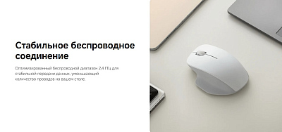 Мышь беспроводная Xiaomi Comfort Edition, белый