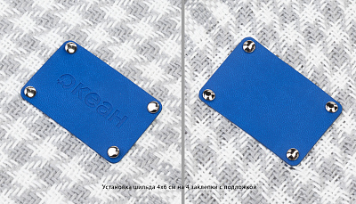 Шильд 4х6 см имитация кожи, темно-серый