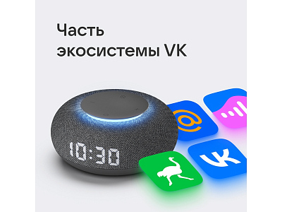 Умная колонка Капсула Мини с голосовым помощником Марусей