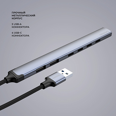 USB-хаб USB-A 3.0 + 2xUSB-A 2.0 + 4xUSB-C (Серый)