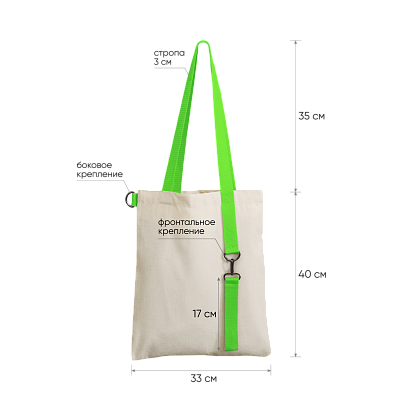 Шоппер Superbag с ремувкой 4sb (неокрашенный с салатовым)