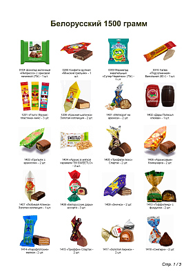 №5 МЯГКАЯ ИГРУШКА СУМЧАТЫЙ КАПУЧИНО 1500 грамм новогодний подарок белорусский 