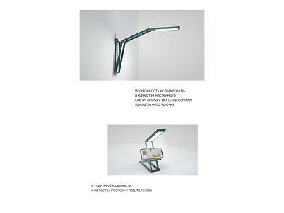 Настольная лампа LED Transform