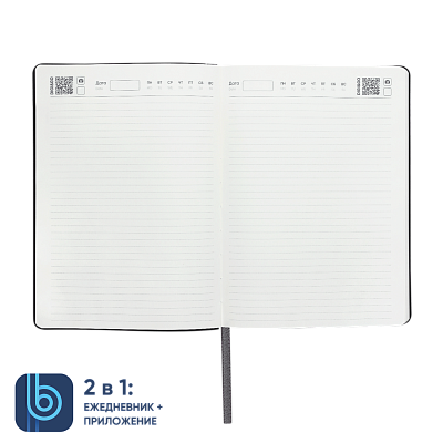 Ежедневник Bplanner.01 в подарочной коробке (серый)