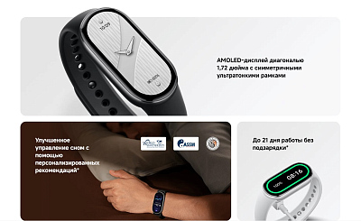 Смарт-браслет Xiaomi Smart Band 10, черный