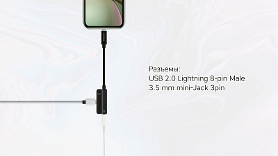 Переходник Rombica L Adapter 3.5C