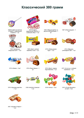 №1 ИГРУШКА СНЕГИРЬ 300 грамм новогодний подарок классический