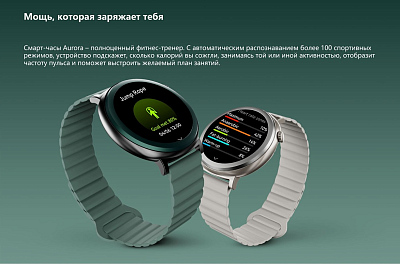 Смарт-часы HiFuture AURORA, темно-зеленый