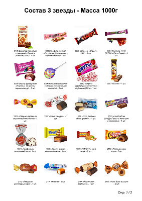 №4 МЯГКАЯ ИГРУШКА ЯШКА 1000 грамм новогодний подарок классический