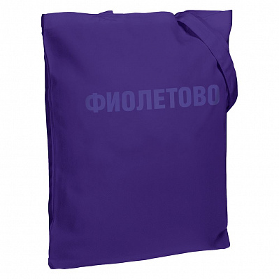 Холщовая сумка «Фиолетово», фиолетовая (Фиолетовый)