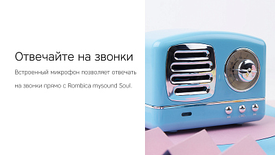 Портативная колонка Rombica Mysound Soul, голубой