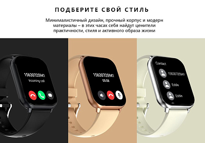 Смарт-часы HiFuture ZONE2, бежевый