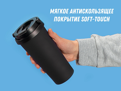 Вакуумная термокружка Grant, soft-touch
