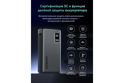 Пусковое устройство Ugreen ES702 Car Jump Starter