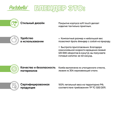 Блендер портативный Фелис (Felice), синий