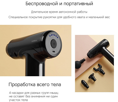 Массажер для тела Rombica Wellness Petra, черный