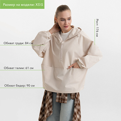 Ветровка (анорак) оверсайз унисекс RISSMAN, бежевая, размер XS/S
