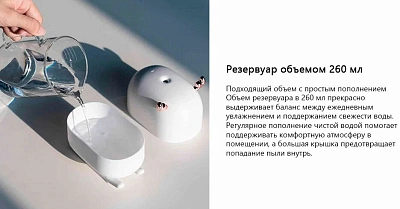 Портативный увлажнитель воздуха Sothing Deer Humidifier & Light