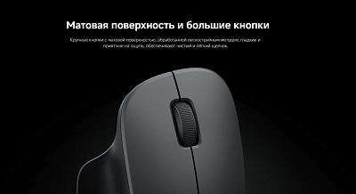 Мышь беспроводная Xiaomi Comfort Edition, белый