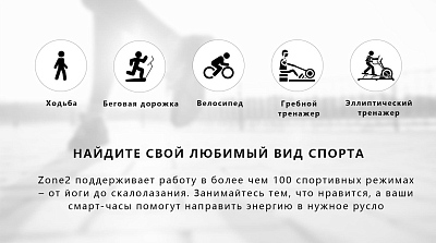 Смарт-часы HiFuture ZONE2, черный